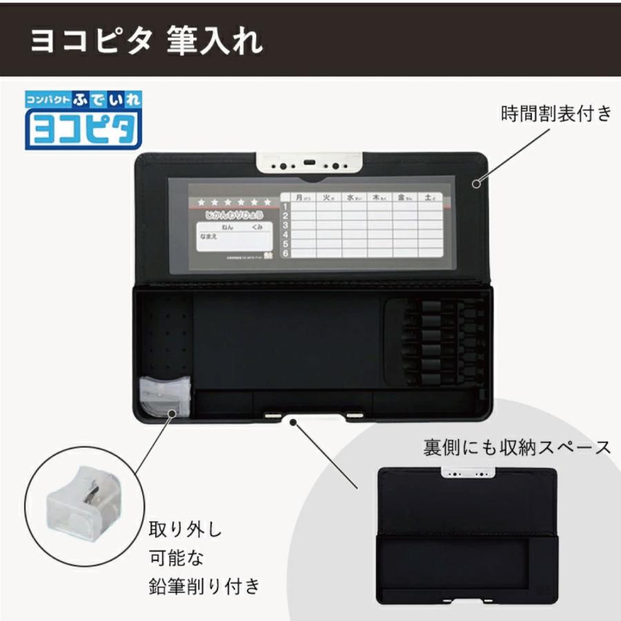 文具セット 入学準備 文房具 セット ヨコピタ ブルー 6点 文具 送料