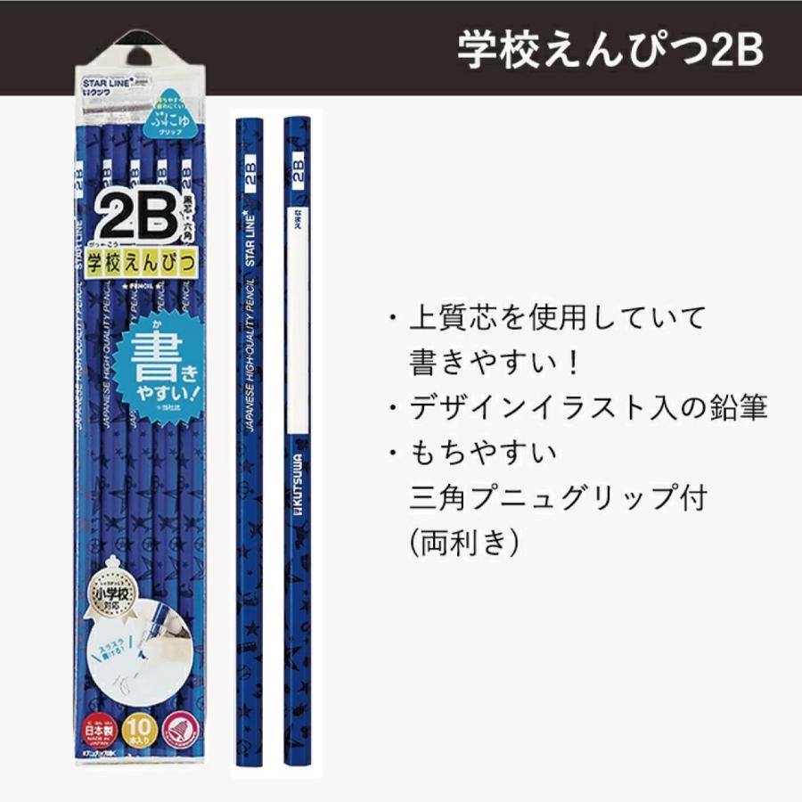 文具セット 入学準備 文房具 セット ヨコピタ ブルー 6点 文具 送料