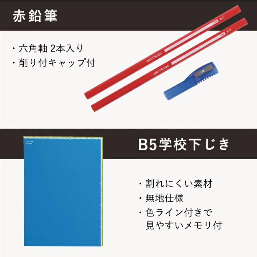 文具セット 入学準備 文房具 セット ヨコピタ ブルー 6点 文具 送料