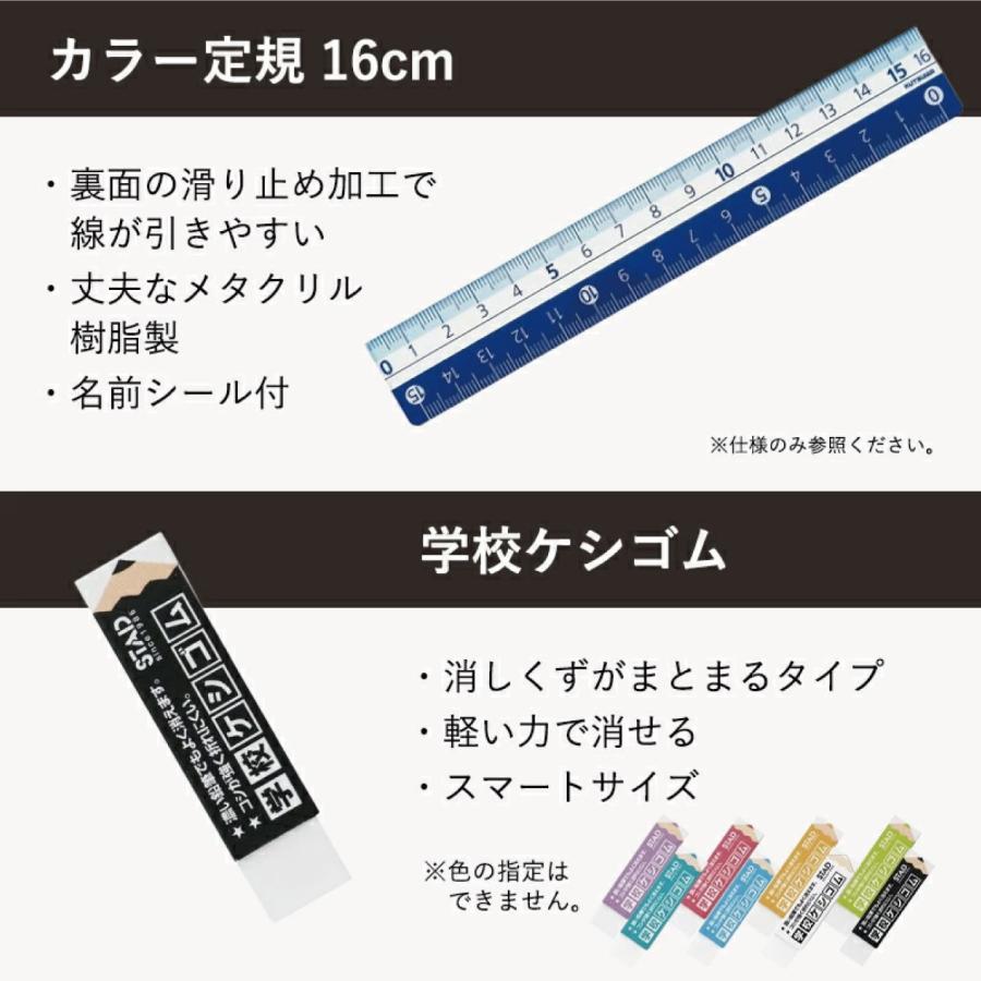 文具セット 入学準備 文房具 セット ヨコピタ ブルー 6点 文具 送料