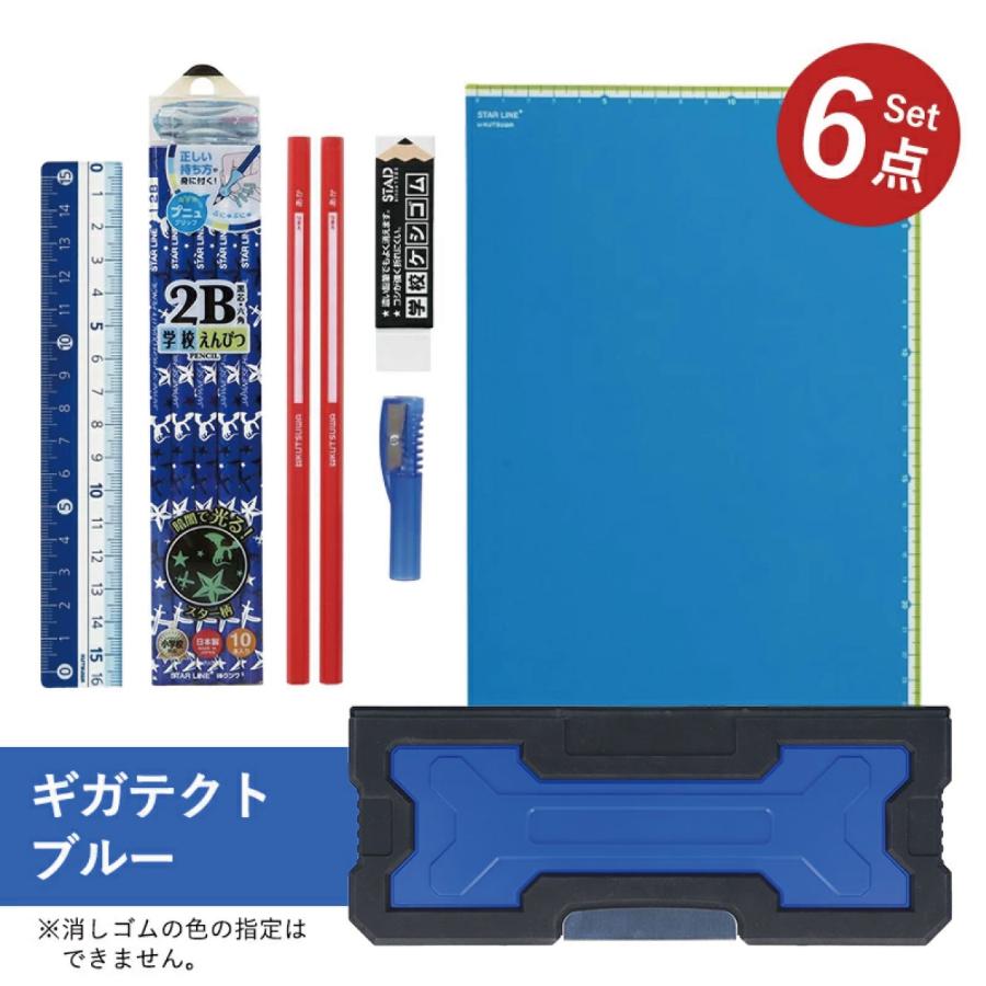 文具セット 入学準備 文房具 セット ギガテクト ブルー 6点セット 送料