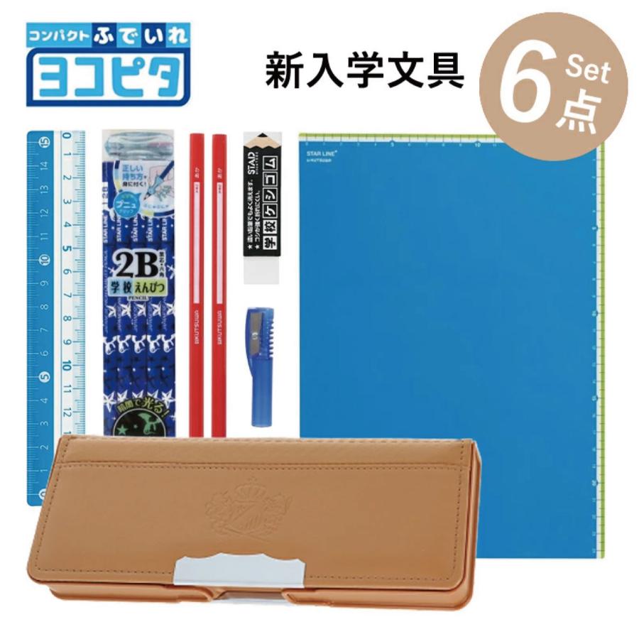 文具セット 入学準備 文房具 セット ヨコピタ トラッド 6点セット 送料