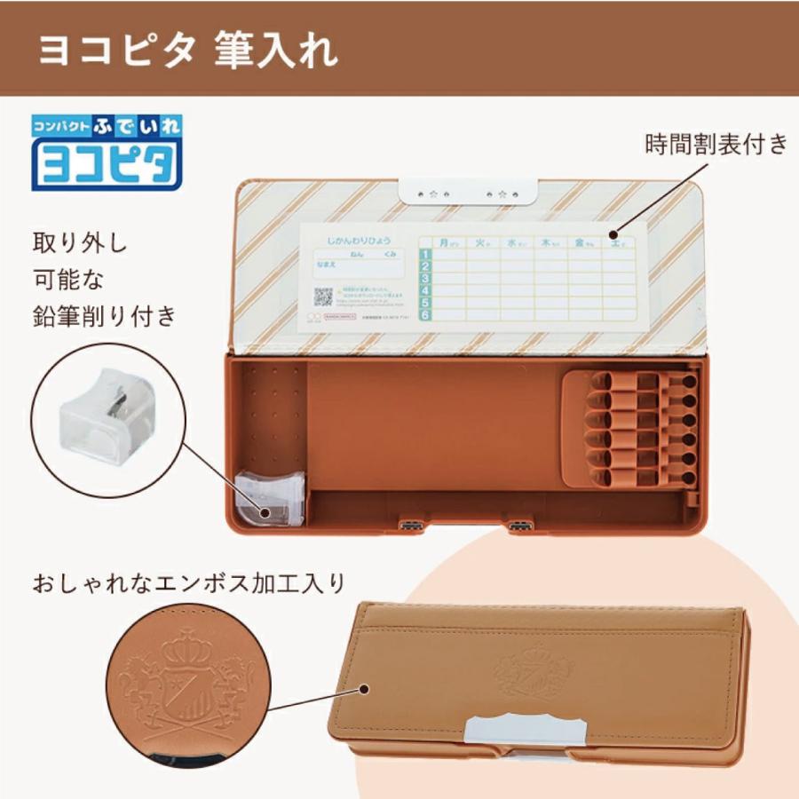 文具セット 入学準備 文房具 セット ヨコピタ トラッド 6点セット 送料