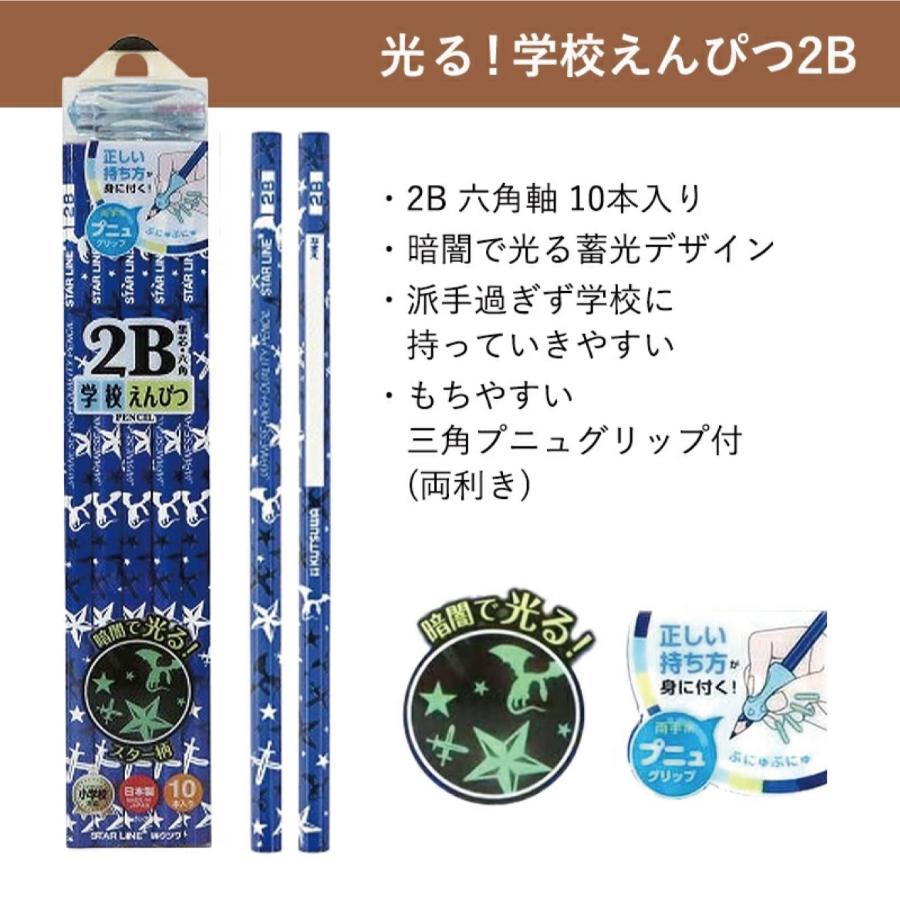 文具セット 入学準備 文房具 セット ヨコピタ トラッド 6点セット 送料