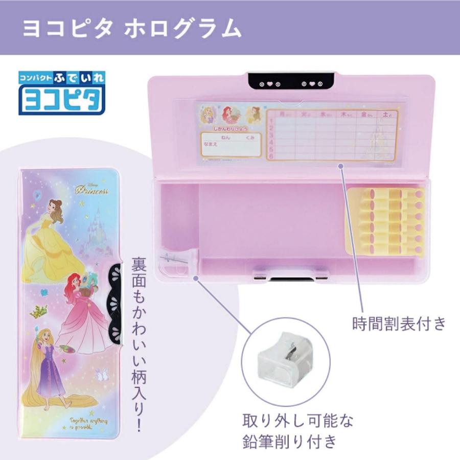 文具セット 入学準備 文房具 セット ヨコピタ ディズニープリンセス 8