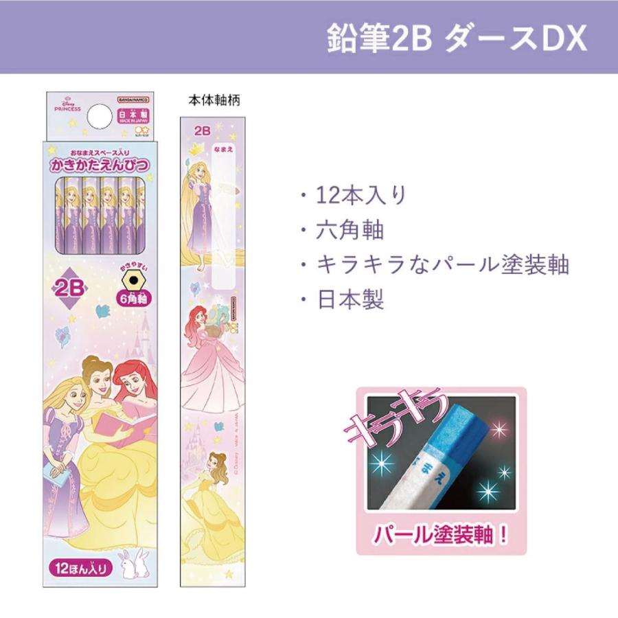 文具セット 入学準備 文房具 セット ヨコピタ ディズニープリンセス 8