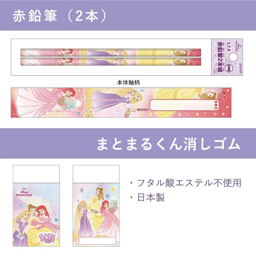 文具セット 入学準備 文房具 セット ヨコピタ ディズニープリンセス 8