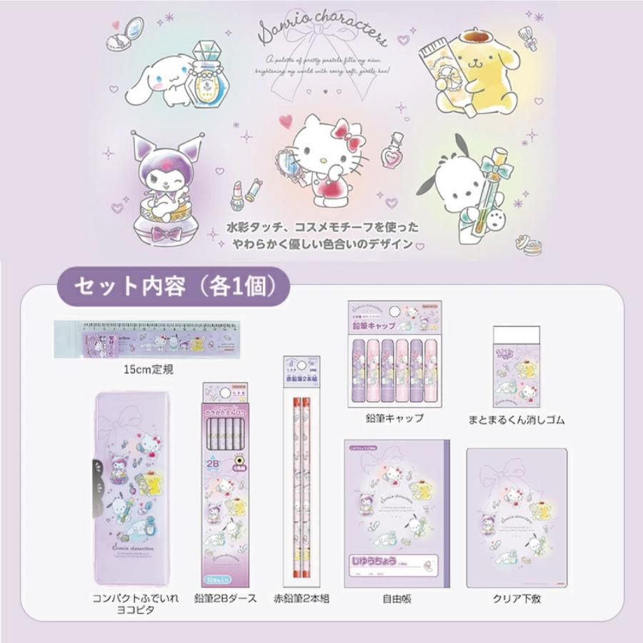 サンリオ 文具セット 入学準備 クロミ 文房具 サンリオキャラクターズ