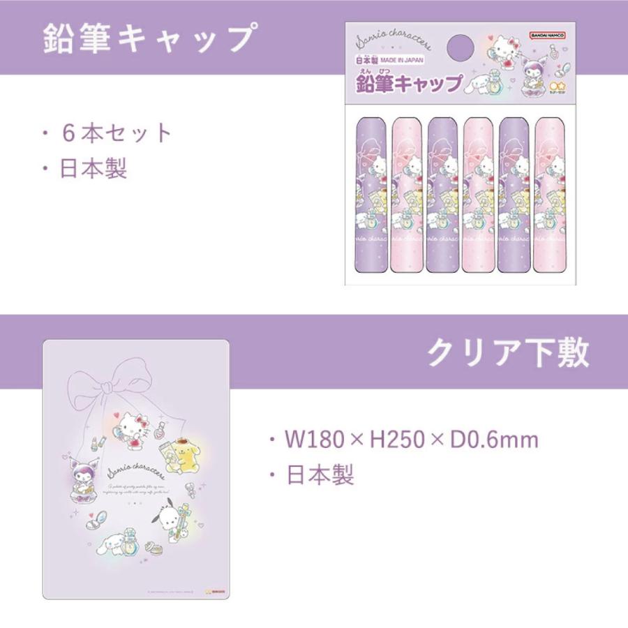 サンリオ 文具セット 入学準備 クロミ 文房具 サンリオキャラクターズ