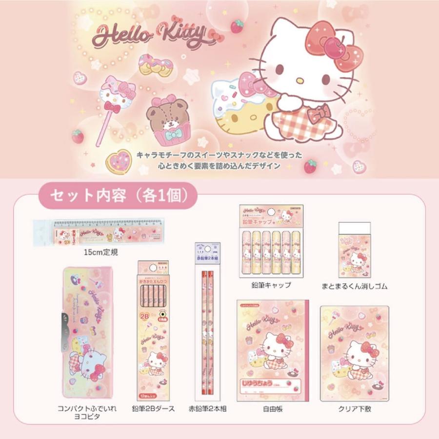 d*7様 ハローキティ　文房具セットJ サンリオ 文具セット 入学準備 キティ 文房具 ハローキティ 8点 セット
