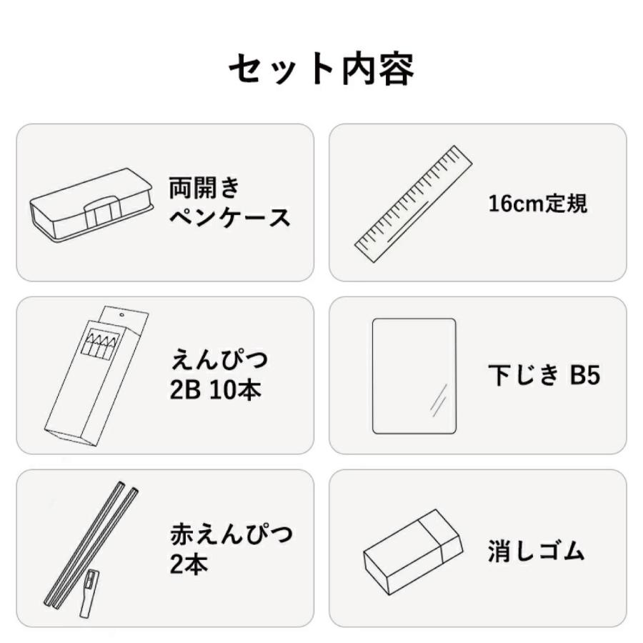 文具セット 入学準備 文房具 セット ピッタントン ブラック 6点セット