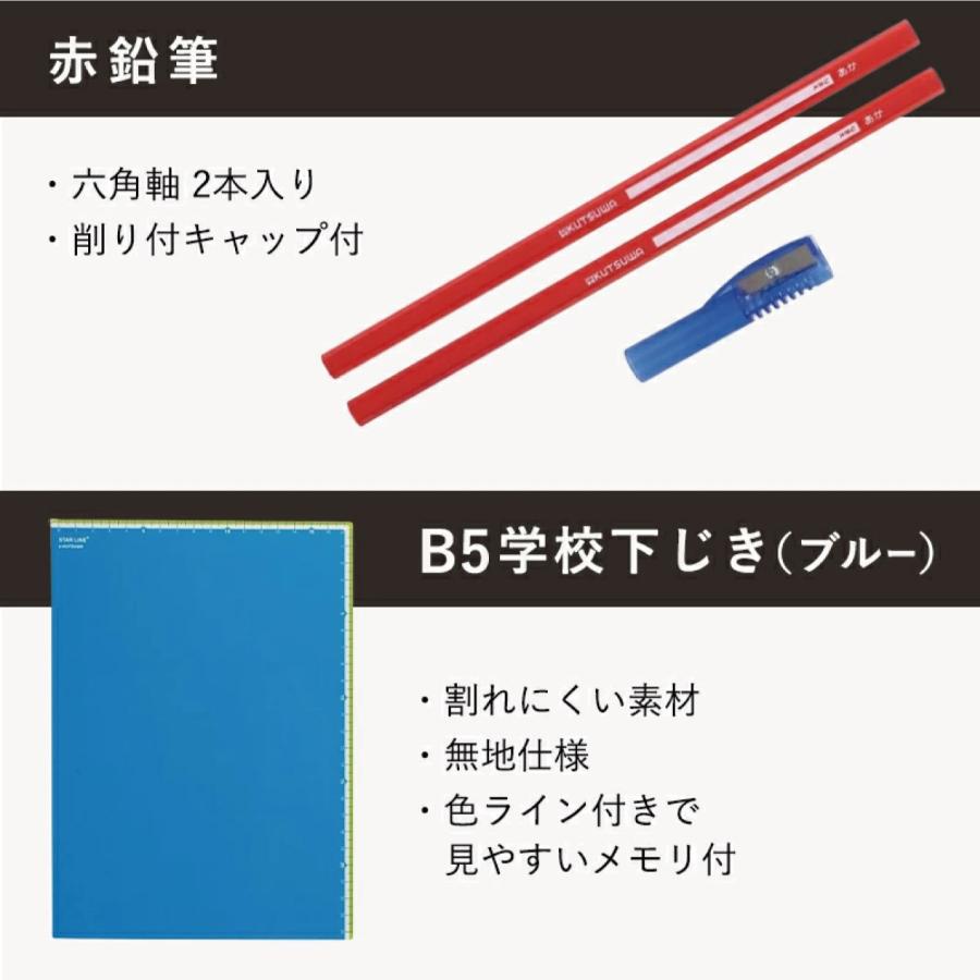 たのつく 文具セット 入学準備 文房具 セット ピッタントン ブラック 6