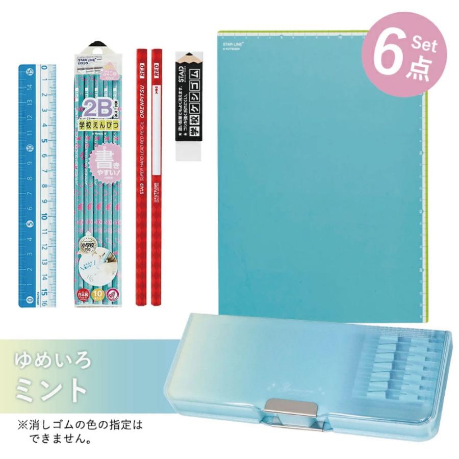 文房具セット 6点 ミントグリーン 文具セット 入学準備 文房具 ゆめいろグラデーション ミント 6点セット