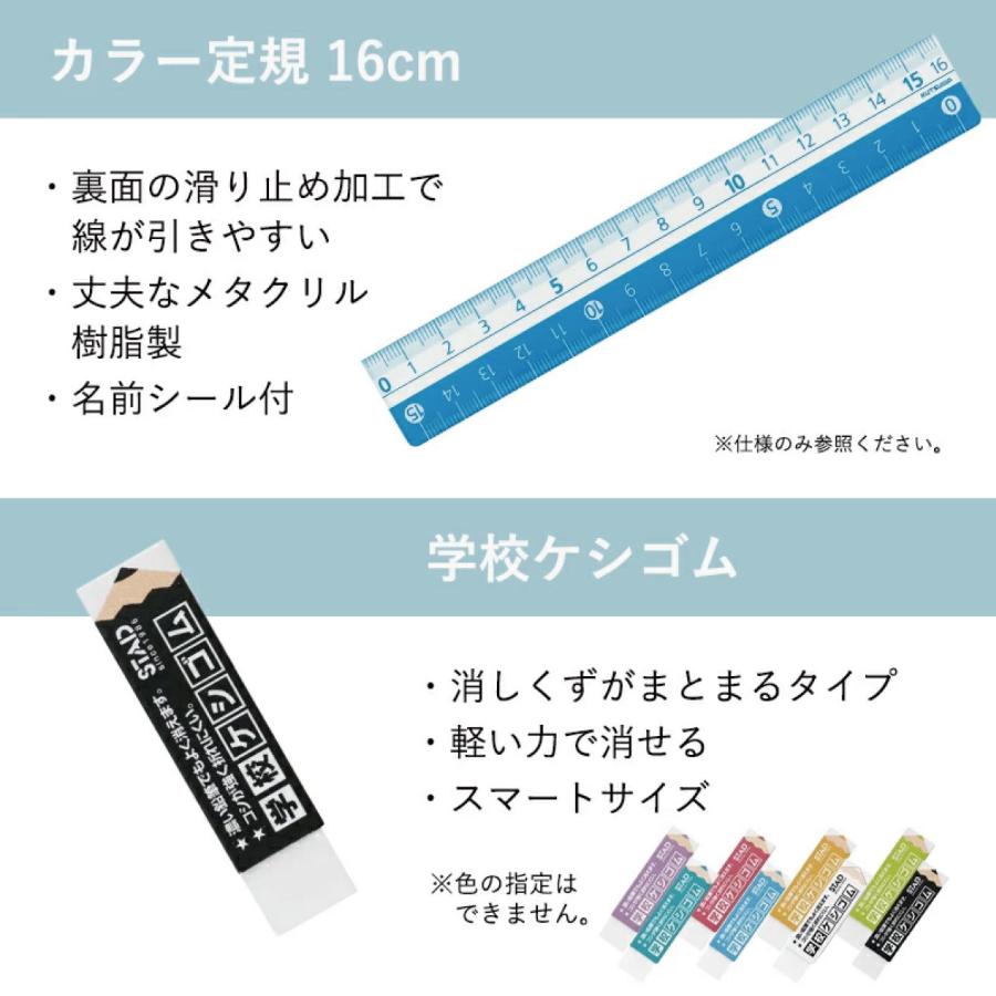 文具セット 入学準備 文房具 ゆめいろグラデーション ミント 6点セット
