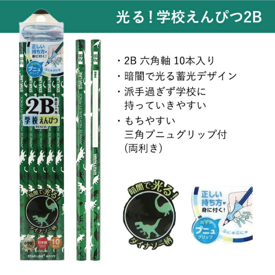 文具セット 入学準備 文房具 ピッタントン ダイナソーグリーン 6点