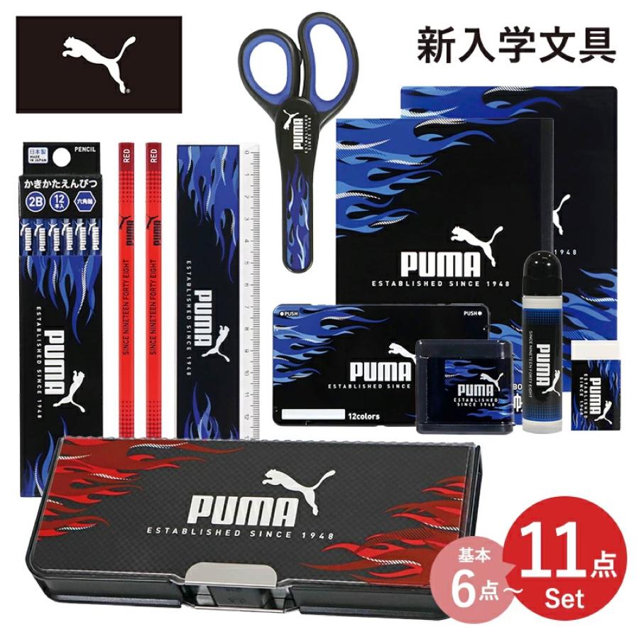 ピッタントン プーマ 黒×赤 6点セット 文具セット 小学生 男の子