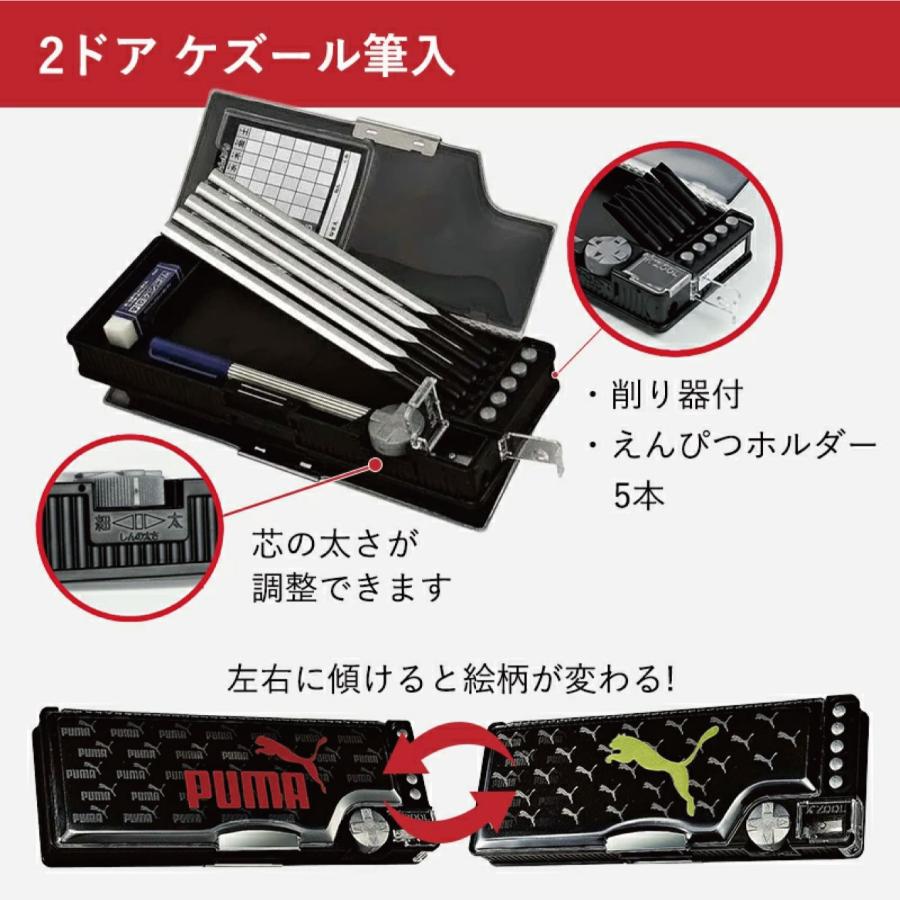 【専用】PUMA プーマ 2点セット&ピン6U PUMA（プーマ） 文具 セット 入学準備 文房具 PUMA2ドア 3D筆入れ 6点
