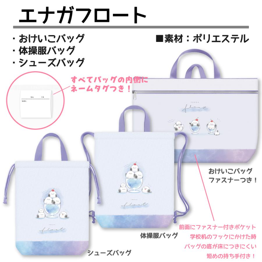 5100円→4400円 3点セット 入園セット 入学セット 巾着袋 入園 5100円→4400円 3点セット 入園セット 入学セット 巾着袋 入園
