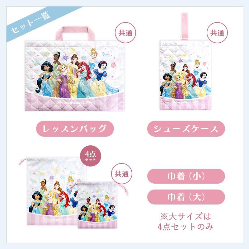 ディズニー プリンセス 入園・入学セット 3点・4点セット 小学生
