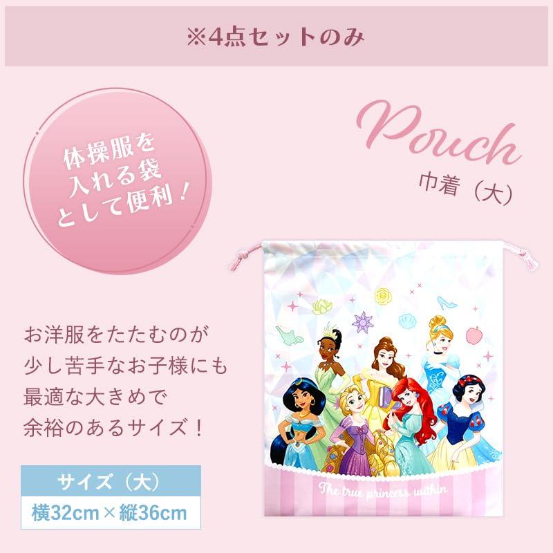 ディズニー プリンセス 入園・入学セット 3点・4点セット 小学生