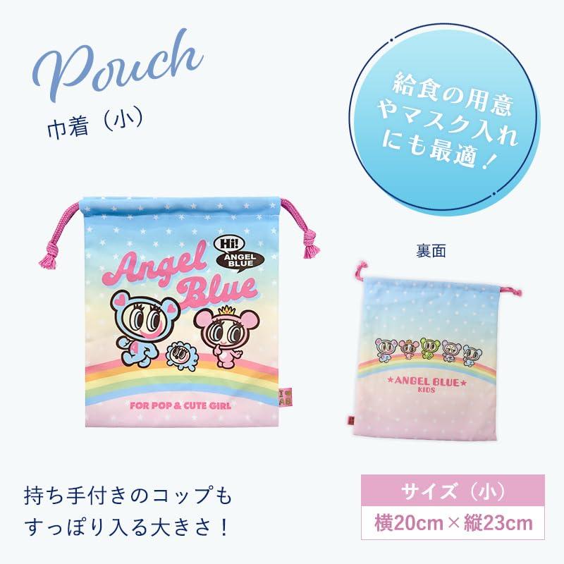 手提げ・レッスンバッグ・入園グッズ Bebe Angel ANGEL BLUE エンジェルブルー 入園・入学セット 3点・4点セット小学生