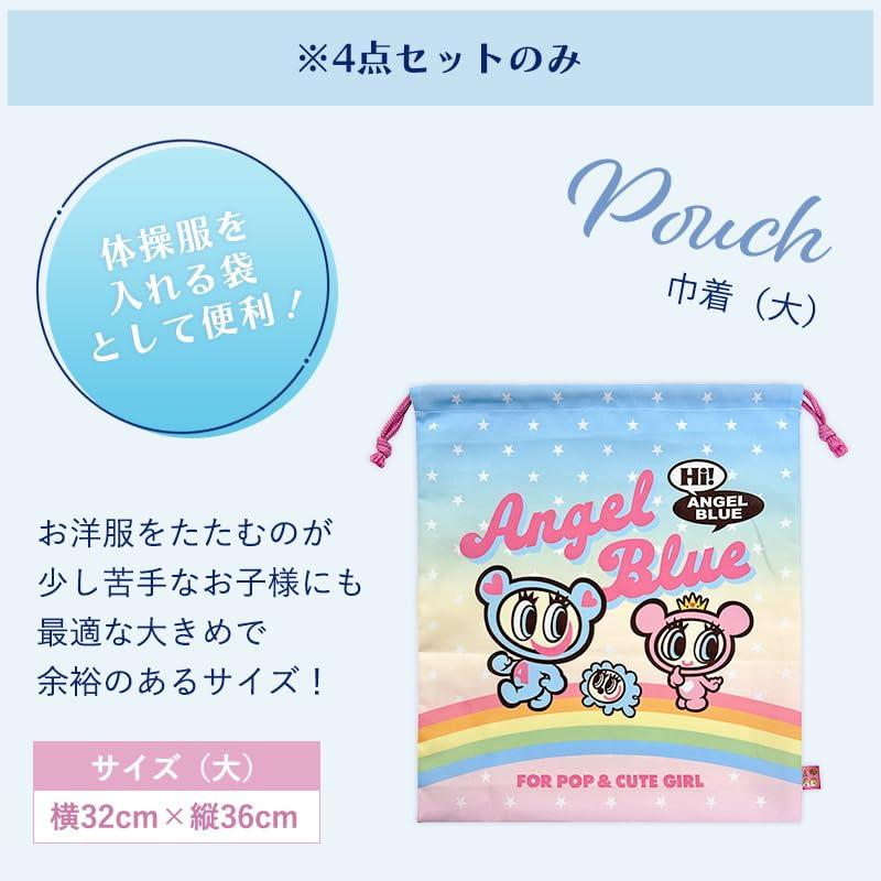 ANGEL BLUE エンジェルブルー 入園・入学セット 3点・4点セット小学生