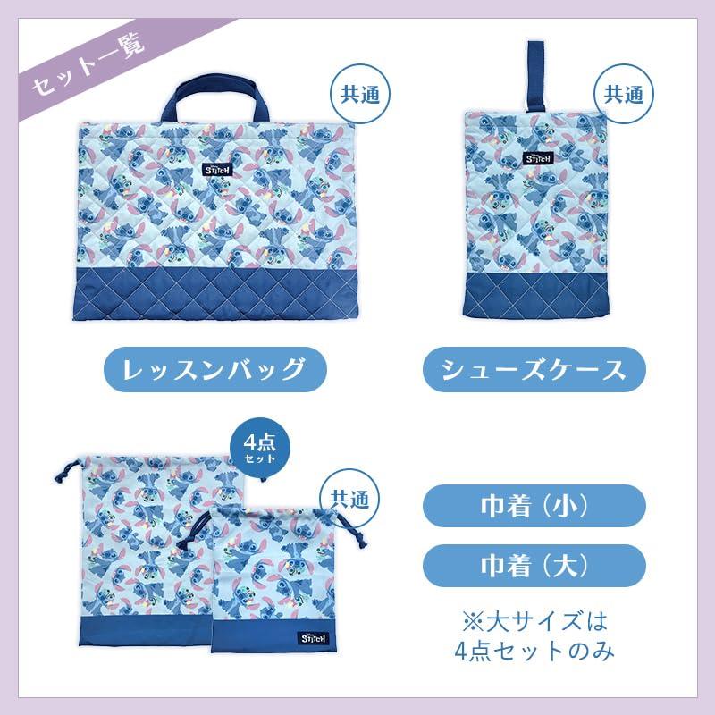 スティッチ 入園・入学セット 3点・4点セット ディズニー 小学生
