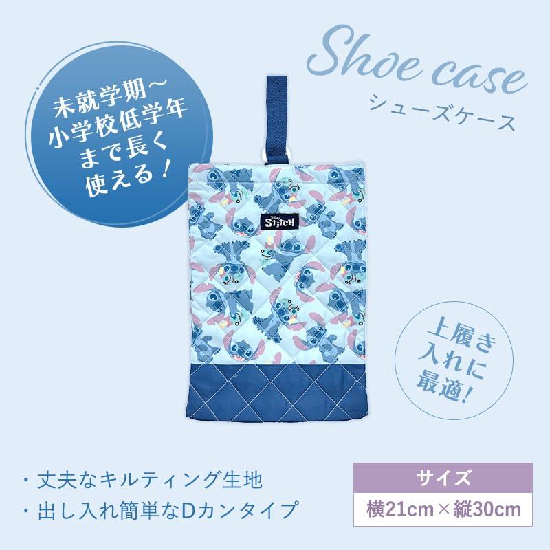 スティッチ 入園・入学セット 3点・4点セット ディズニー 小学生