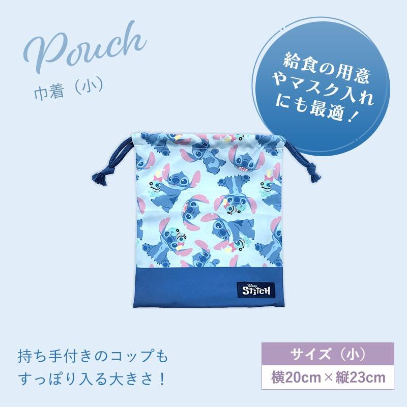 スティッチ 入園・入学セット 3点・4点セット ディズニー 小学生