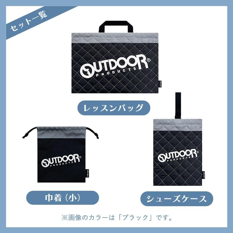 OUTDOOR 入園・入学セット 3点セット ブルー ブラック 小学生 セット