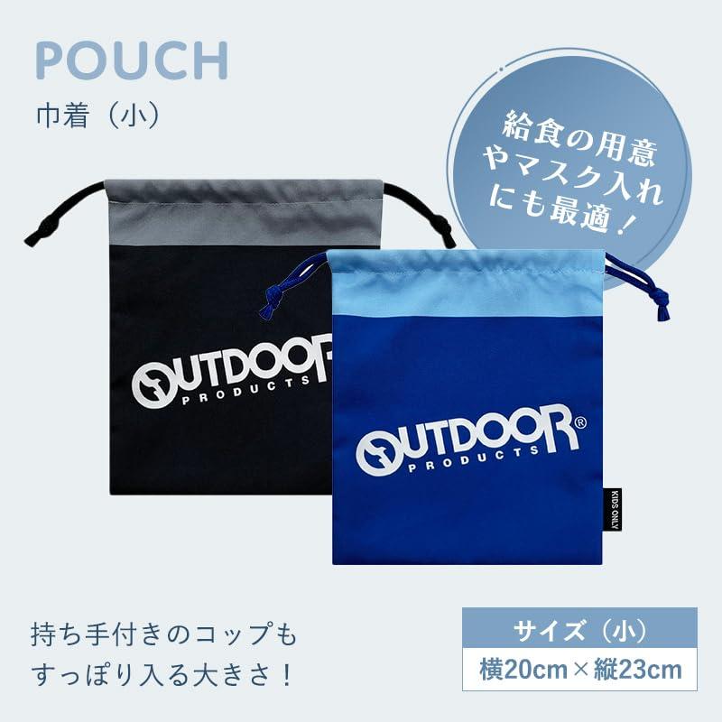 OUTDOOR 入園・入学セット 3点セット ブルー ブラック 小学生 セット