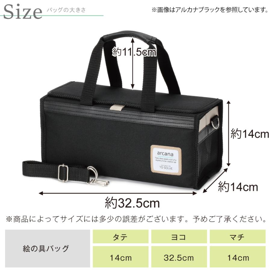 絵の具セット 小学校 男の子 女の子 小学生 画材セット アルカナ