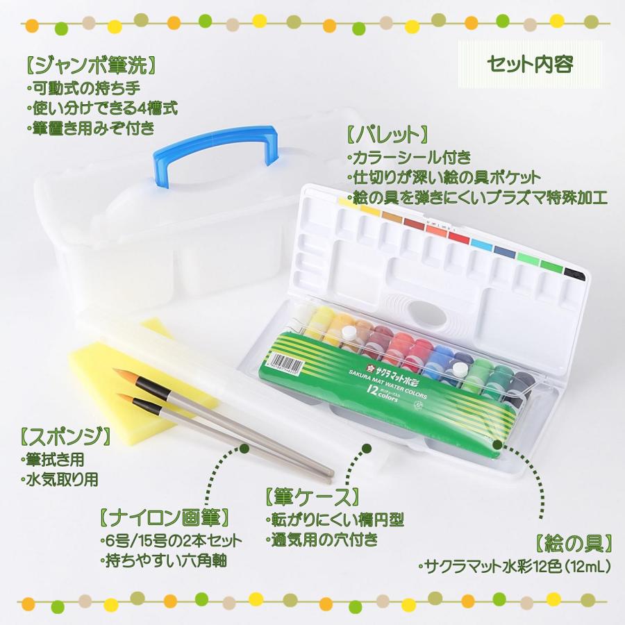 【新品】 福岡女学院 絵の具道具 絵の具セット ハッピーフィーリング 小学生女の子向けかわいい