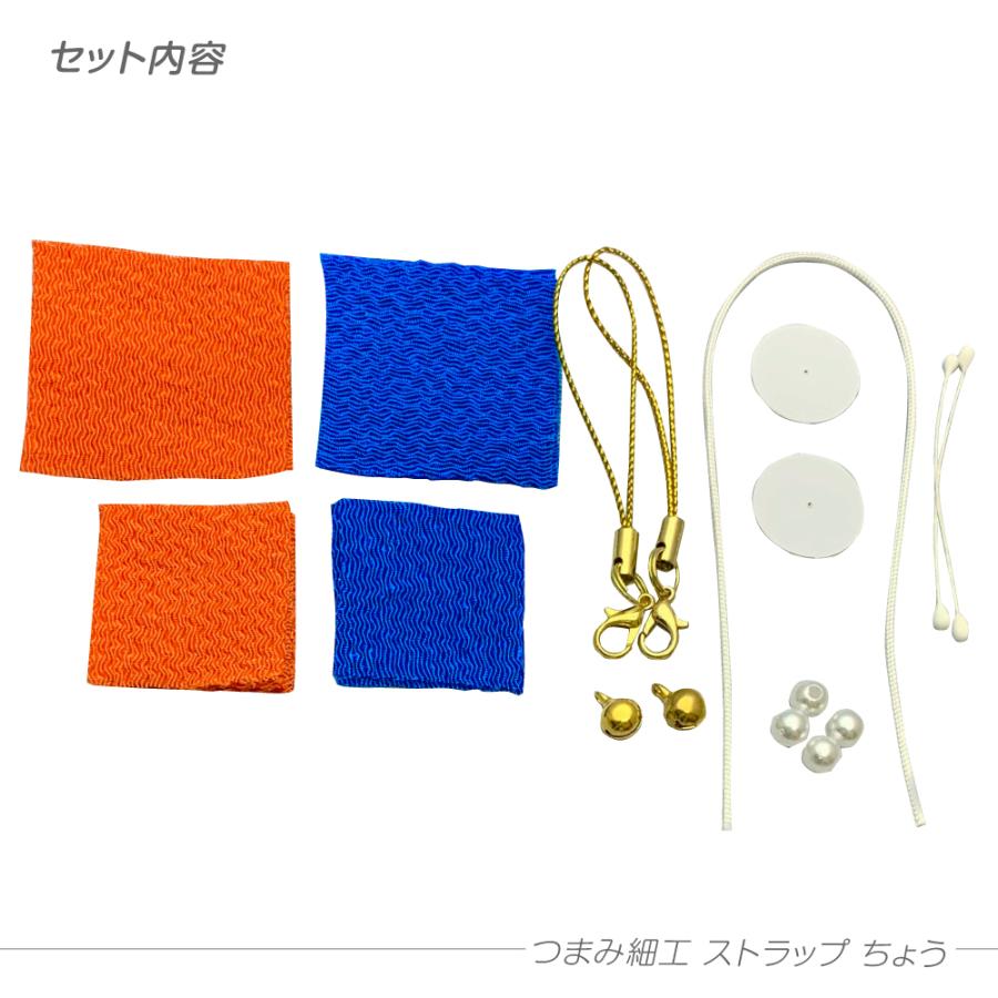 つまみ細工 ストラップ ちょう 手作り キット 母の日 手芸 プレゼント 初級者用 手でおる ちりめん ハンドメイド 77 0 夏休み冬休み手作り工作宅配便 通販 Yahoo ショッピング