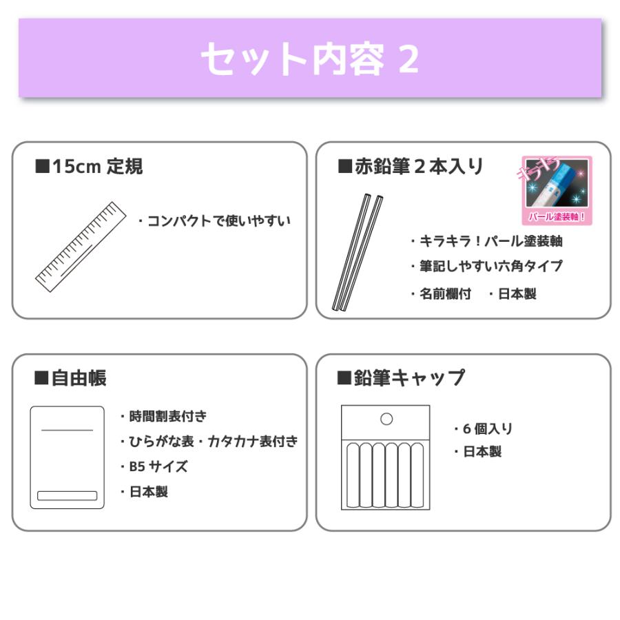 ヨコピタ ホログラム 8点 文具セット 文房具セット 女の子 入学 お祝い