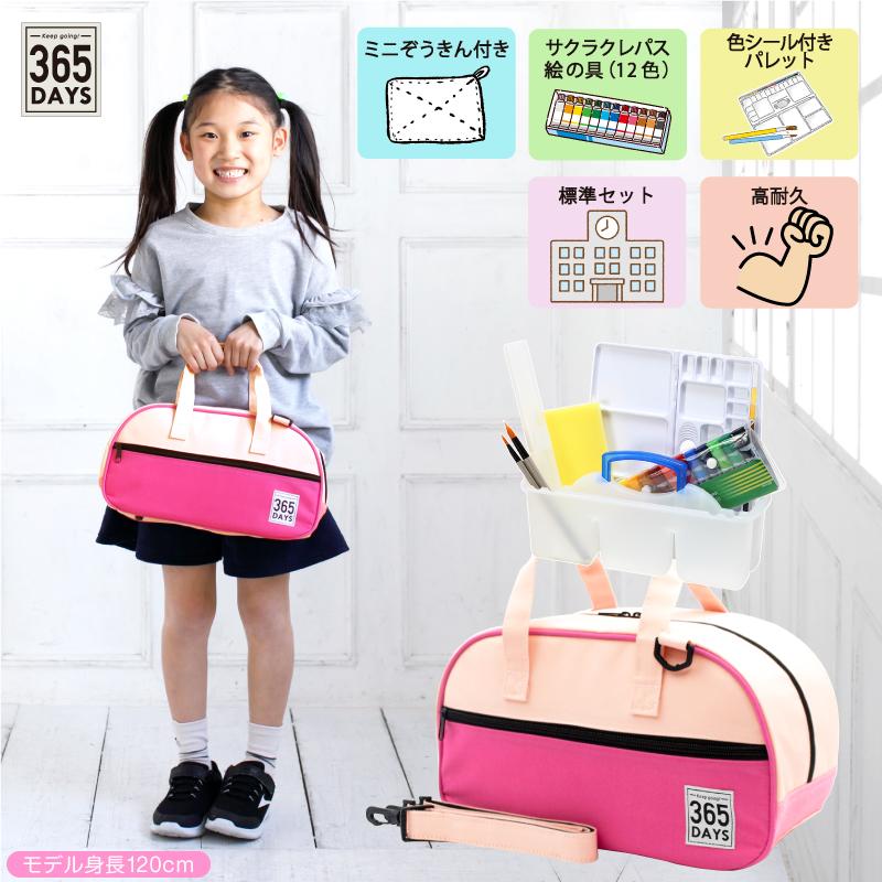 入学 小学生 新学期 女の子 シンプル 絵具 画材 水彩 入学祝い 新学期 新入学 新生活