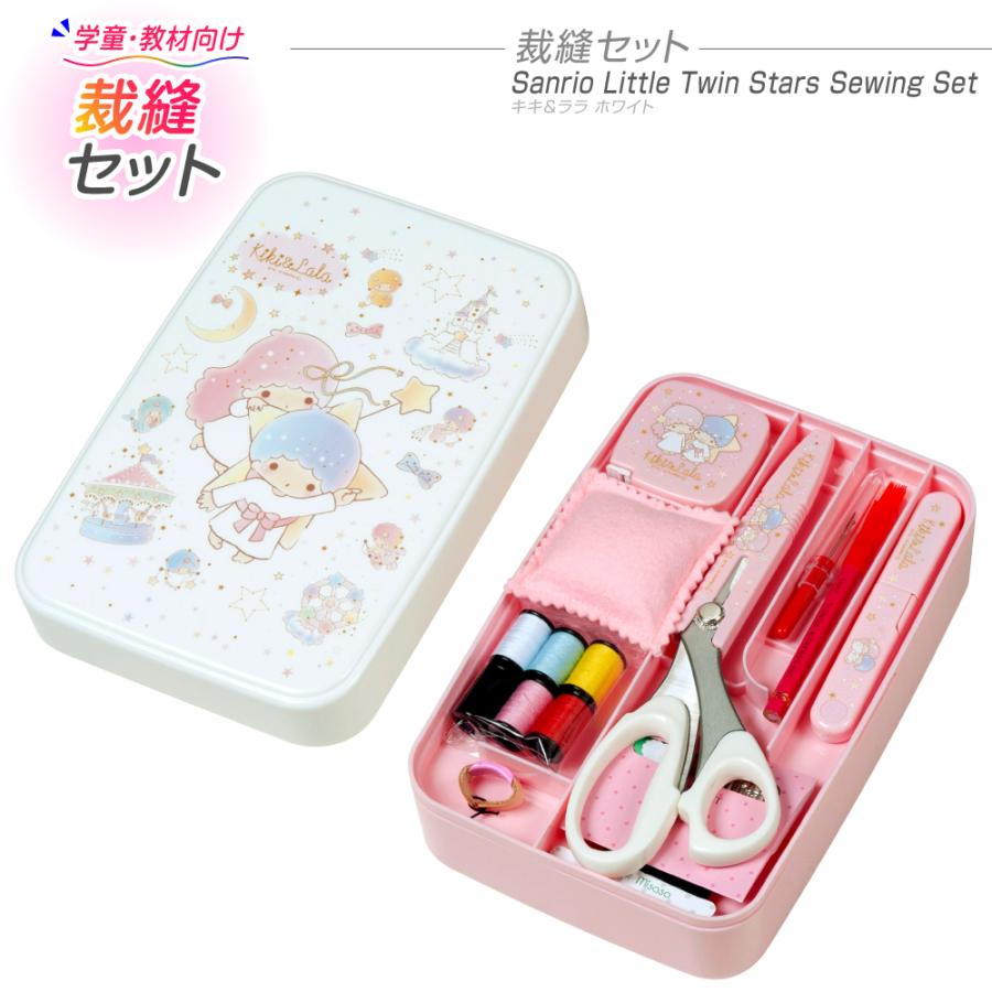 裁縫セット キキ ララ うす型タイプ ミササ 小学校 女の子 裁縫道具 裁縫箱 ソーイングボックス ソーイングセット No 1491 77 144 夏休み冬休み手作り工作宅配便 通販 Yahoo ショッピング