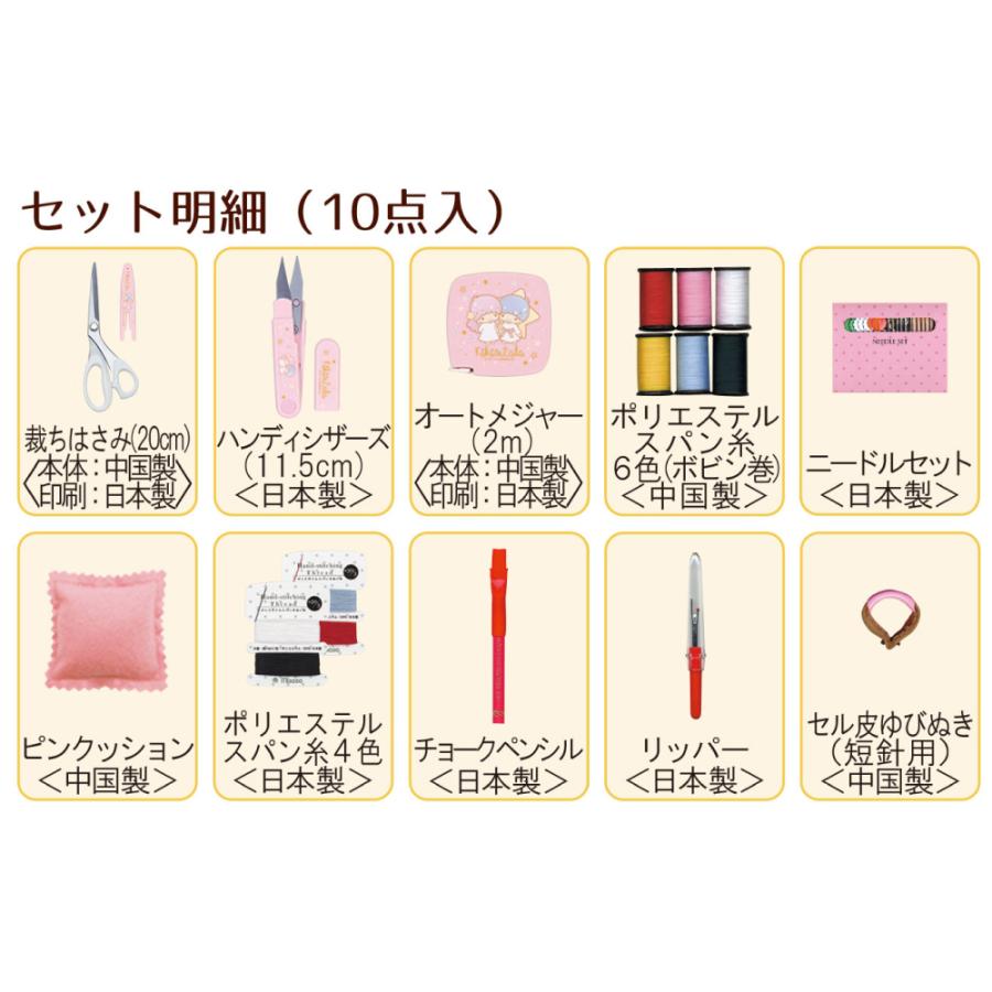 洋裁 本 子ども 手作り セット handmadecraft_77-144
