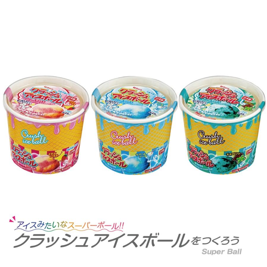 クラッシュアイスボール Pt180 77 252y 夏休み冬休み手作り工作宅配便 通販 Yahoo ショッピング