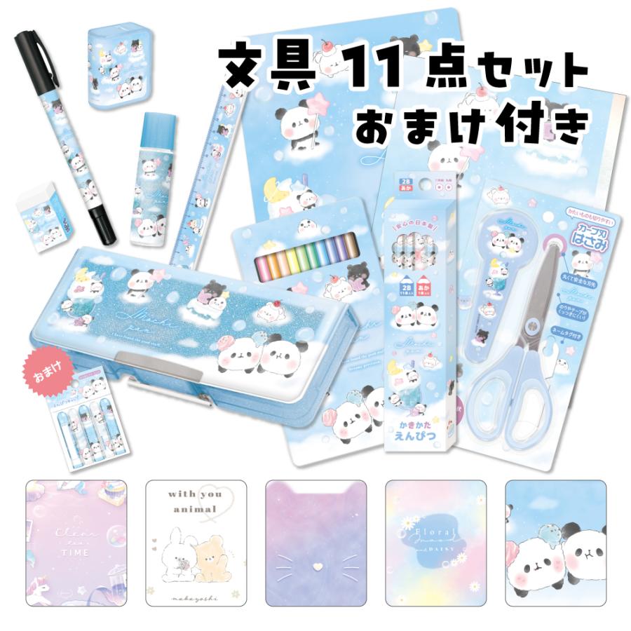 小学生【送料無料】文具セット 11点セット おまけ付き 新入学 新学期 