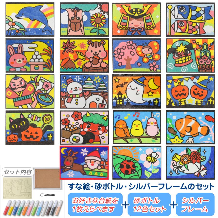 砂絵用 カラー砂 48本