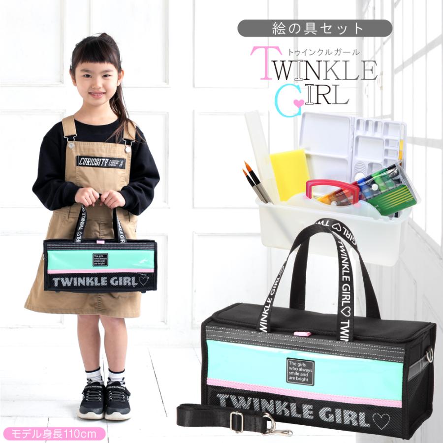 絵の具セット Twinkle Girl トゥインクルガール ミニぞうきん付き 77 329 夏休み冬休み手作り工作宅配便 通販 Yahoo ショッピング