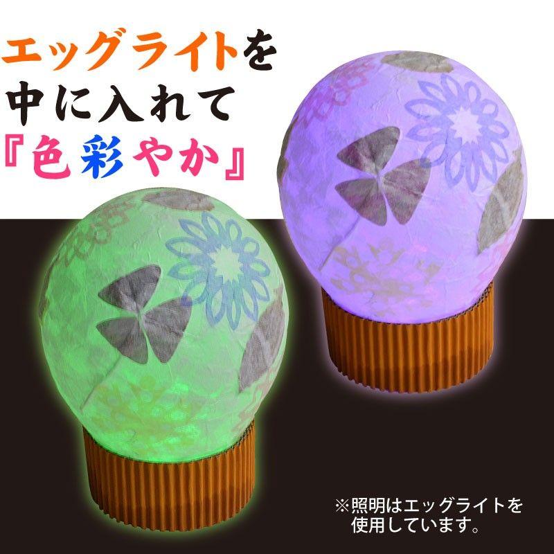 ランプ工作キット 手作り和紙で作る風船ランプ エッグライト(7色)付