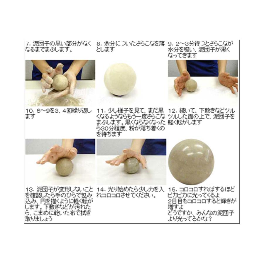 工作キット ひかるどろだんご 10個セット / ピカピカに光る泥団子作り