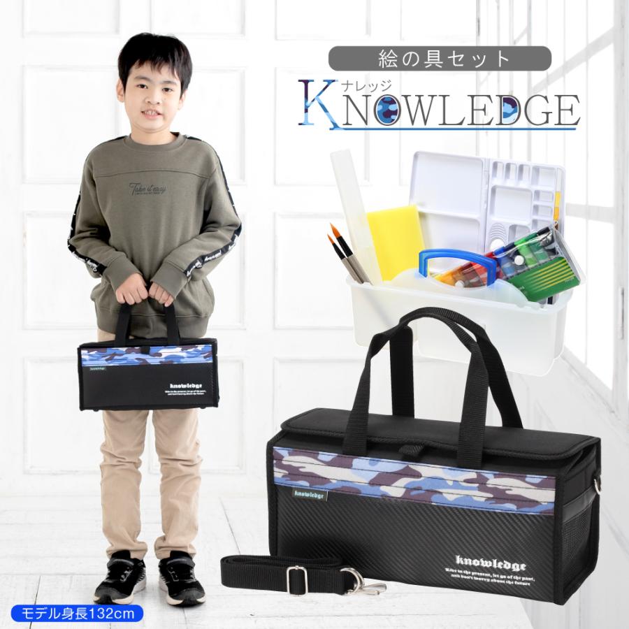 絵の具セット 男の子 おしゃれ スポーツ 小学生 KNOWLEDGE BLUE