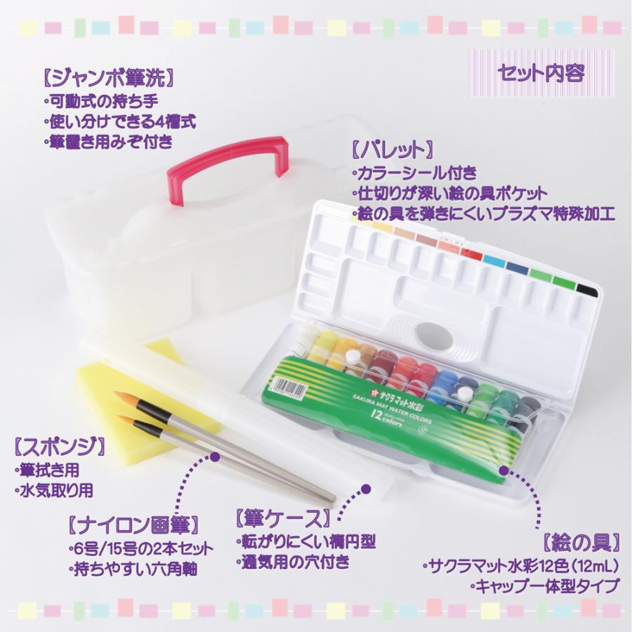 絵の具セット 画材セット 小学校 女の子 小学生 コットンキャンディー