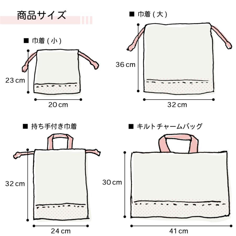 入園セット 入学セット【送料無料】入園 入学 4点セット 巾着タイプ レッスンバッグ シューズケース 巾着袋 準備 手さげ バッグ 上履き入れ 幼稚園 手提げ｜handmadecraft｜02