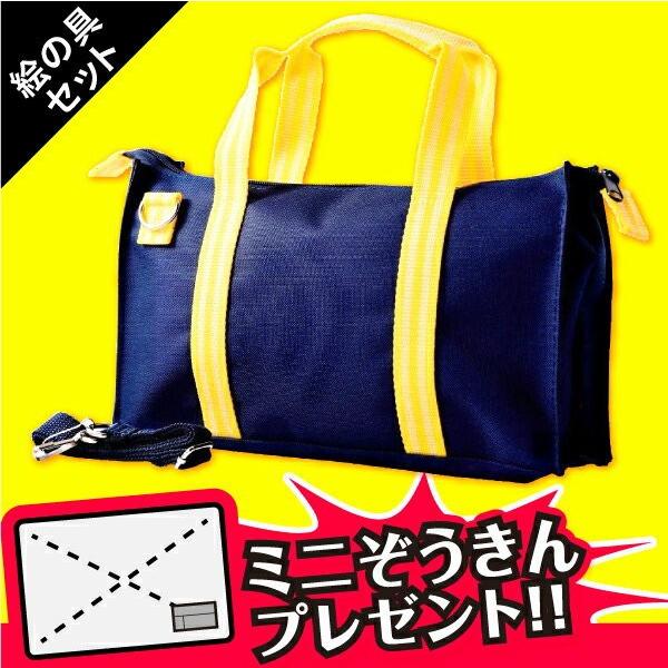 メール便無料 絵の具セット Smart コンパクト ネイビー レモン 小学生 男の子 女の子 小学校 絵具セット 水彩 水彩絵の具 新学期 入学祝 Aynaelda Com