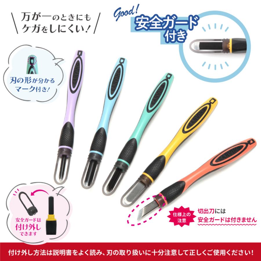 彫刻刀セット 安全ガード付き 右利き用 左利き用 BELIEVE & ACT