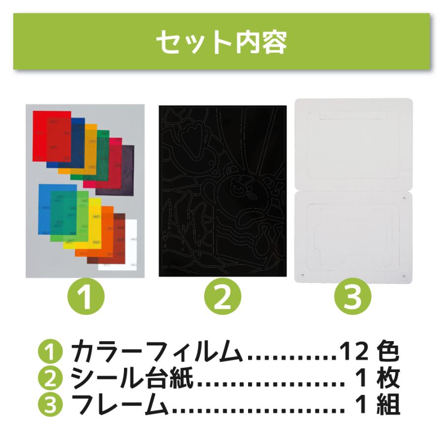 こすって簡単ステンドグラス+フレーム付き 各4種類 ステンドグラス